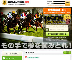 的中 捏造 口コミのまとめ 勝馬の栞 競馬メデイア 良 悪質競馬予想サイトの口コミ評判まとめ 競馬メディア